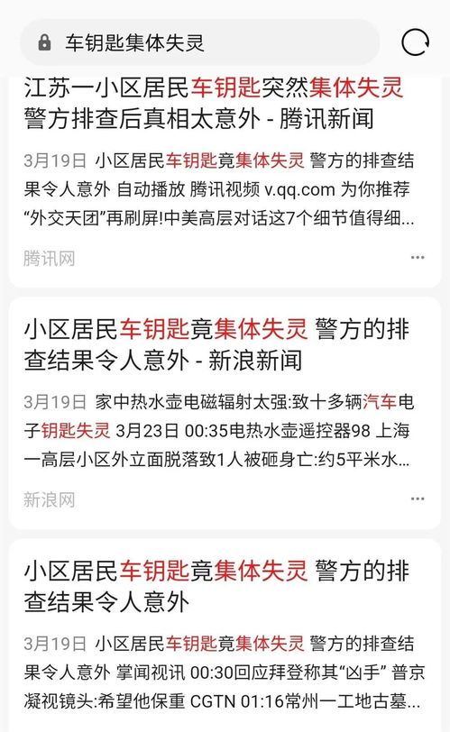 汽车钥匙信号频率多少